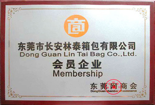 東莞網(wǎng)商會會員企業(yè)